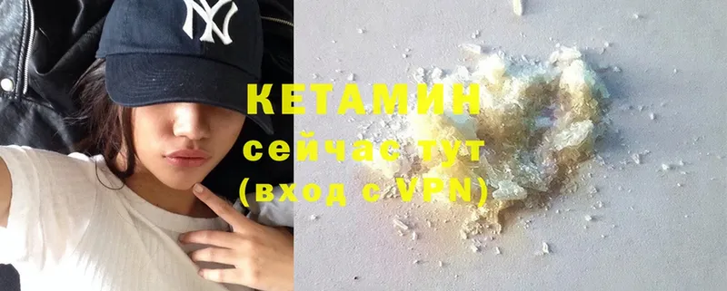 КЕТАМИН ketamine  Безенчук 